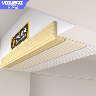 米乐奇横梁防磕碰头小心碰头软包保护垫海绵防撞保护贴房梁防撞条