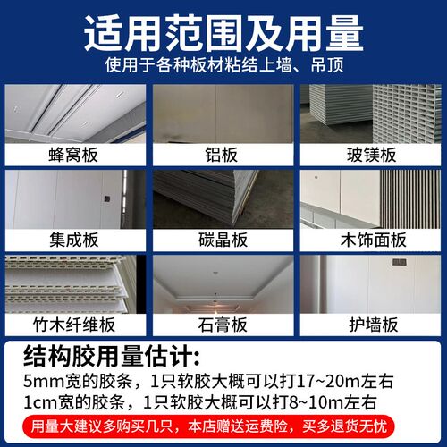 蜂窝板专用结构胶瓷白透明粘合剂墙板集成吊顶背景墙环保胶