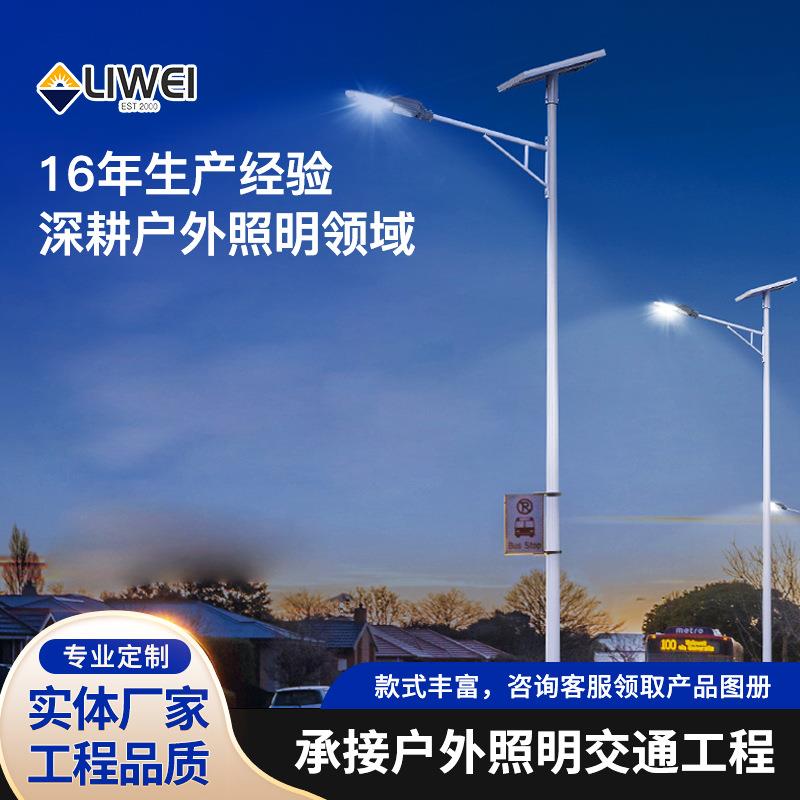 太阳能路灯市新款公共路灯杆照明厂家直销led庭院灯户外景观