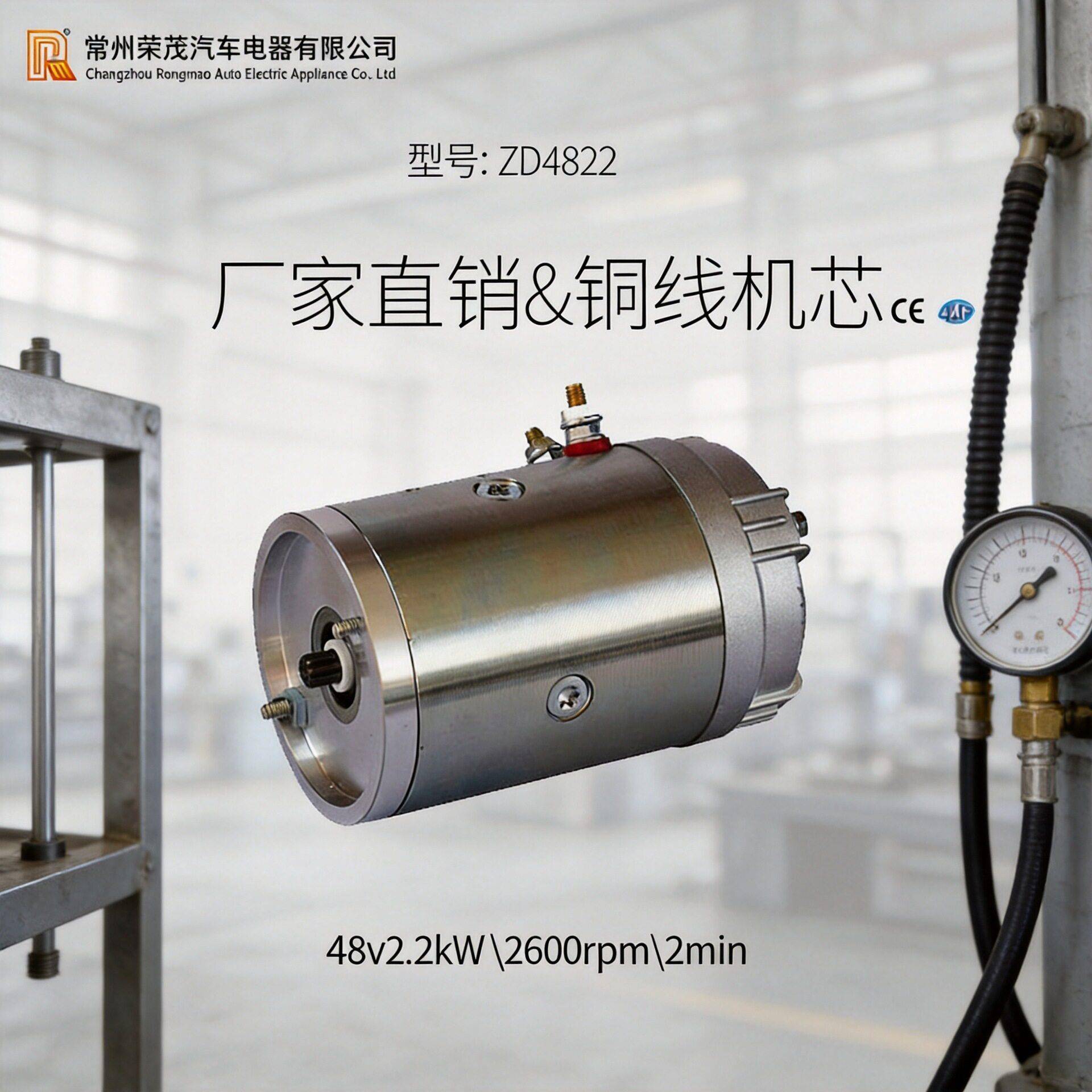 供应ZD4822电励磁电机2.2w油泵调速电机48v环卫车叉车电机