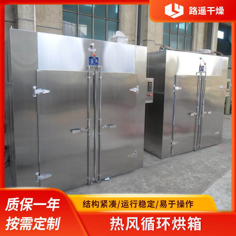 CT-C热风循环烘箱箱式干燥机蒸汽烘箱电加热烘箱箱式干燥设备烘房