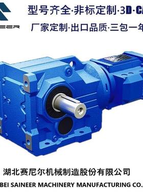 湖北赛尼尔S系列斜齿轮涡轮减速机S7-Y-0.7KW厂家