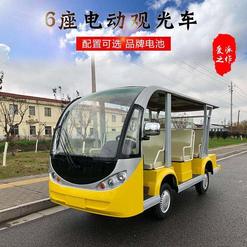 江苏爱派厂家直销四轮景区旅游双排6座电动观光车游览车看房车,搬运/仓储/物流设备,其他起重搬运设备,淘宝优惠券,粉丝福利购,淘宝优惠卷
