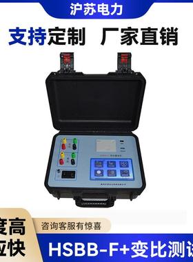 HSBB-F+变压器变比测试仪全自动变比测试仪手机APP全程控制