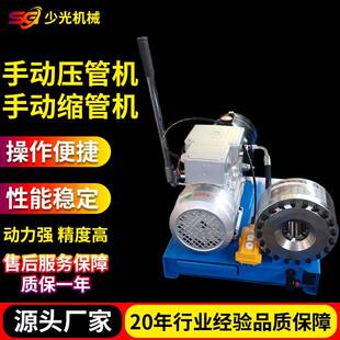 厂家设备机械卧式扣管机电动压管机外贸锁管机液压机械手动缩管机