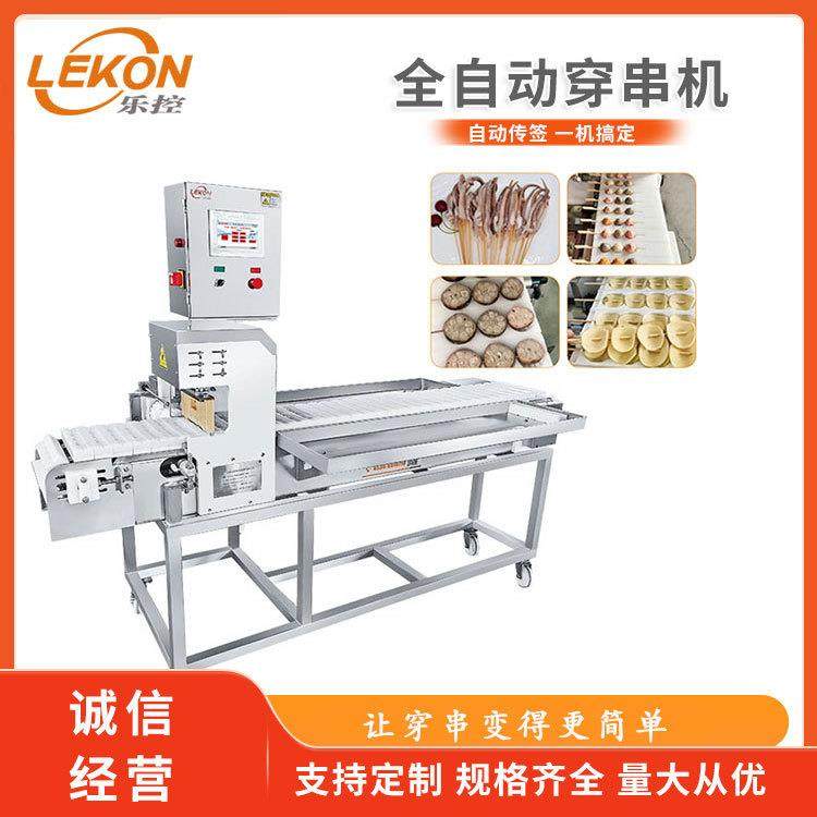 多功能鱿鱼鱿鱼须穿串机面筋牛板筋穿串机器304不锈钢材质,清洗/食品/商业设备,其他食品加工设备,淘宝优惠券,粉丝福利购,淘宝优惠卷