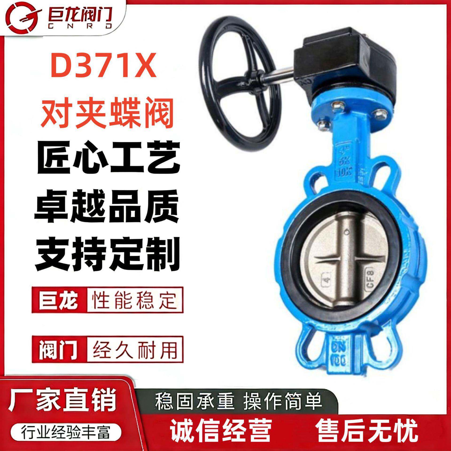 软密封涡轮对夹蝶阀D371X-16Q球墨铸铁材质等