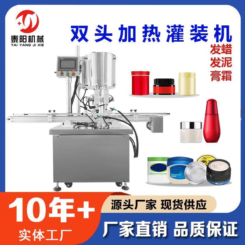 双头加热灌装机发蜡发泥身体乳等膏体油类加热灌装,五金/工具,其他机械五金,淘宝优惠券,粉丝福利购,淘宝优惠卷