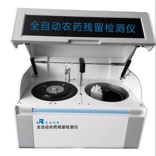 全自动农药残留分析仪全自动农残检测仪高智能果蔬农药速测仪