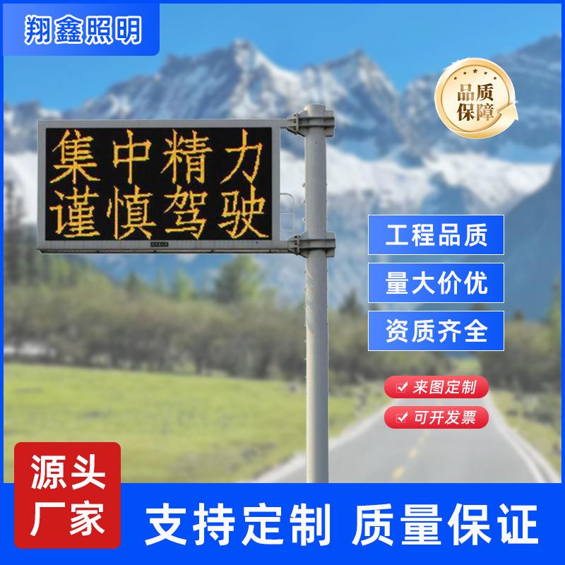 F型交通LED显示屏道路立杆指示牌高速诱导屏杆件显示屏立杆