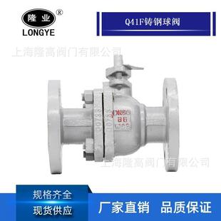隆高阀门手动法兰铸钢球阀Q41F-16C碳钢WCB材质耐高温蒸汽球阀