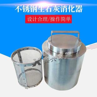 不锈钢生石灰消化器生石灰浆渣f测定仪生石灰保温消化器