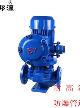 ISG立式铸铁离心泵ISG200-250A单级单吸管道增压泵管道泵