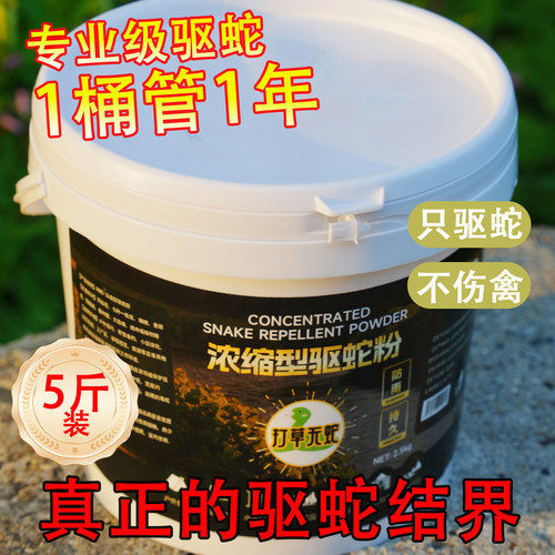 雄黄驱蛇粉强力防蛇长效持久防雨硫磺农村家用正品官方旗舰店神器