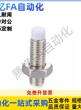 聚氨酯止动螺栓SPUS-4/5/6/8/10/12-10 15 20 25 30 35 40 45 50