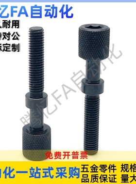 滚花调整螺栓TBD75-M3M4M5M6M8M10M12M16-L90L95L100L125L130L140