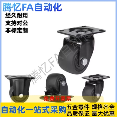 CFM51-D75 超重载型 平底活动脚轮 CGM02/11-D54/D75-NZ NQ