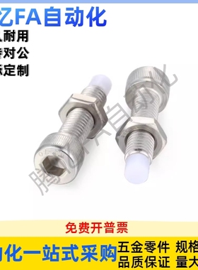 聚氨酯止动螺栓TDB22-M4M5M6M8M10-L10L12L15L20 L25 L30 L40 L50