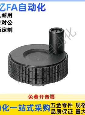 网纹手轮 直纹手轮 条纹手轮 HWLB-D50 D60-E6/E8/E10 微调手轮