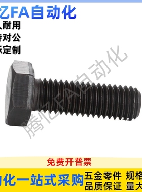 止动螺栓 内六角孔型PBH51-M4 M5M6M8M10M12-L15L20L25L30L35L40