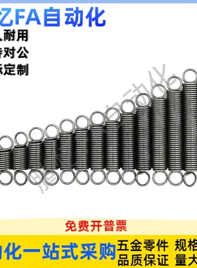 YAUS-D2D3D4D5D6D8D10-L50L55L65L70L80拉簧不锈钢拉伸弹簧中载
