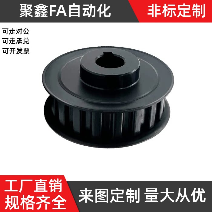 8M45钢凸台同步轮EBK52-H8M300-35-B-P/N-d16d17d18d19d20d22d24图片