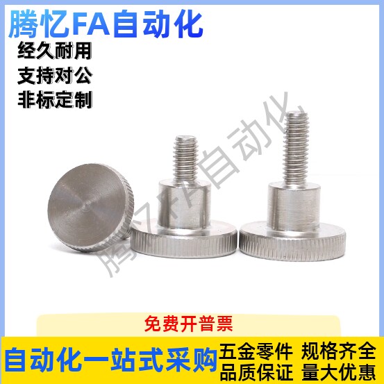 C-NKB4/5/6/8/10-10/15/20/25/30/35/40台阶型旋钮压纹把手