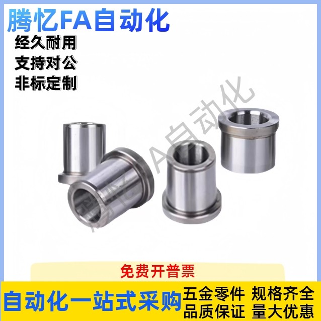 带肩型衬套YEY01-D5 D6 D8 D10 D12-L8 L10 L12 L16 定位销用衬套,标准件/零部件/工业耗材,其他五金件,淘宝优惠券,粉丝福利购,淘宝优惠卷