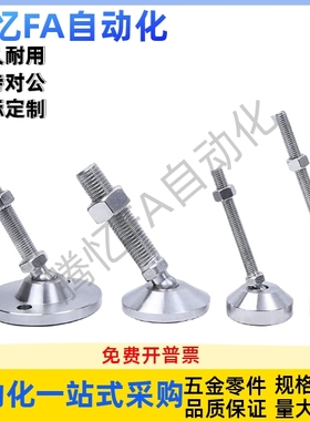 万向脚杯E-CFJFND E-CFJFNDS80/100-16/20/24-100/150/180 调整块