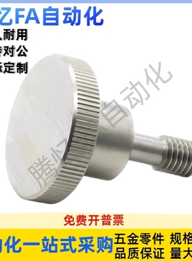 把手钢制压纹 HAW81/HAW82/ HAW86/HAW87-M3M4M5M6-L10L15L20L30