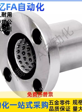 衬套 E-JBYFM/E-JBYFS10/12/15/18/20/22/25/26/30/35-P25P20-L50