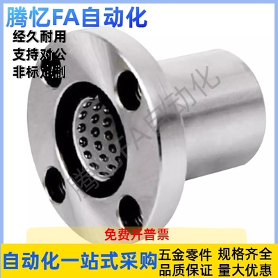 衬套 E-JBYFM/E-JBYFS10/12/15/18/20/22/25/26/30/35-P25P20-L50