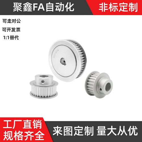 同步轮EBJ21-S5M150-26-B-P/N-d6d6.35d7d8d9d10d11d12d12.7d14