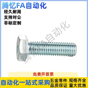 调整螺丝组件PAT31 L50L60L70L80L100L120 M4M5M6M8M10M12M16M20