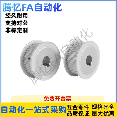 同步轮HTPA26S5M250-B-P8P10P12P12.7P14P15P16P17P18P19P20P22