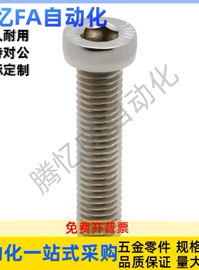 TAF01 02-M M4M5M8M12M14M16-L4L6L8L10L12L16内六角圆柱头螺钉型
