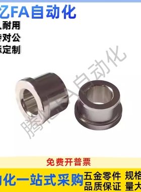 带肩型衬套YLG56-d4d5d6d8d10d12d15d16d20-L10L12L15L16L20L25