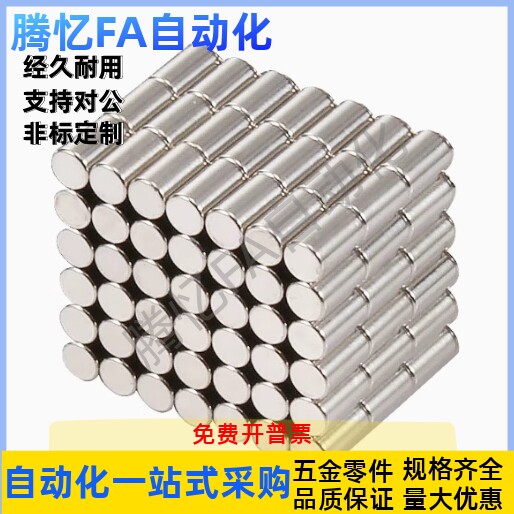 BLS01/02/03-D4/D5/D6/D8/D10-L1/L2/L3/L4/L5/L6/L8/L10磁铁圆型