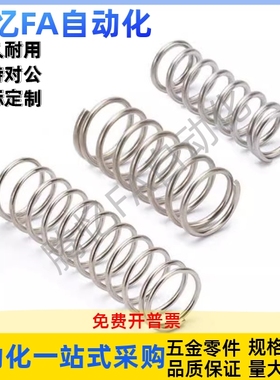 压缩弹簧YFUT-D14 D15 D16-L30 D35 D40 D45 D50 D60 D70 D80 D90