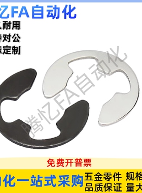 65Mn弹簧钢C型轴用挡圈TBP01-3/4/5/6/7/8/9/10/12弹性卡簧外卡环