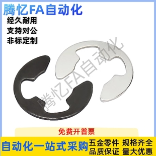 65Mn弹簧钢C型轴用挡圈TBP01-3/4/5/6/7/8/9/10/12弹性卡簧外卡环