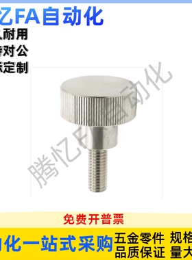 网纹旋钮 不锈钢把手 HAX51/52/56/61/62/66-M3M4M5-L6L10L16 L20