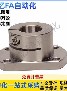 导向轴支座法兰型SHDF/SHDK/SHDH-8 10 12 13 15 16 20 25 30