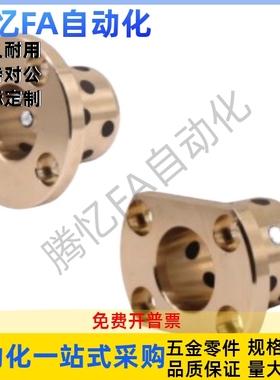 石墨铜无油衬套OFG65-d6d8d10d12d13d16d20-L10L15L20L25L30L35