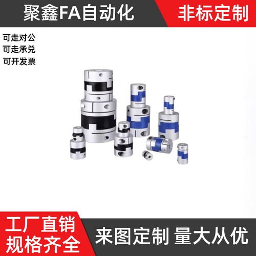 十字环联轴器DER13-D50-d10d11d12d12.7-e10e11e12e12.7e13e14e15