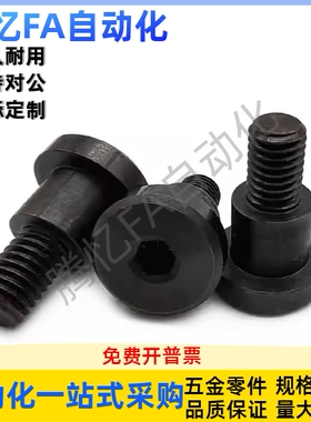 支点用台阶螺丝FCBDR-4/5/6/8/10/12-1 2 3 4 5 6 7 8 10 12