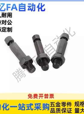 六角型定位螺丝FFK01-M3M4M5M6 M8 M10 M12-L10 L15 L20 L25 L30