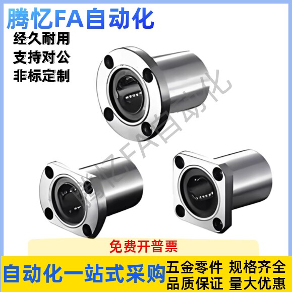 带法兰直线轴承LME31-d8 d20 d30 d10/LME32/LME33-d20 d16