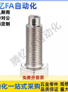 定位螺栓前端R型PBE22-M4M5M6M8M10M12-L20L25L30L40L50L60L70L80