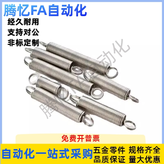 YAUY-D2D3D4D5D6D8D10D12-L10L15L20L25L30L35L40 拉伸弹簧轻载